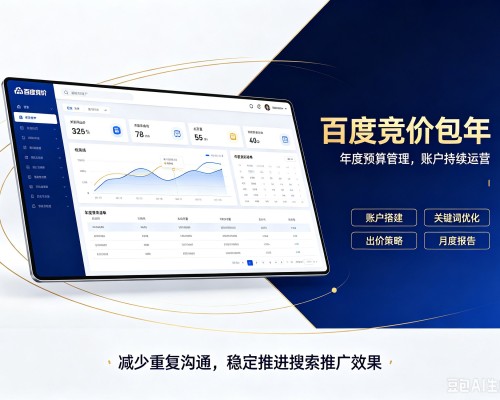 长垣百度竞价包年