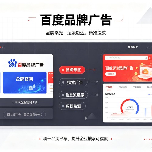 长垣百度品牌广告
