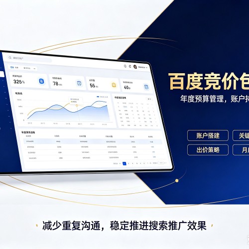 长垣百度竞价包年